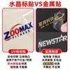 Pegatinas de transferencia personalizadas con logotipo y marca registrada de la empresa, pegatinas de transferencia para cajas de regalo, etiquetas de cristal estampadas en caliente, etiquetas metálicas personalizadas