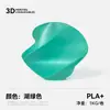 Grades de Cor Consumíveis para Impressão 3D Pla+ 1,75mm Consumíveis Pla+ 1kg Adequado para Impressora 3D Tuozhu Chuangxiang