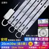 Fita de LED Fita de LED Longa Lâmpada de Sala de Estar Fonte de Luz Modificada Lâmpada de Teto de Quarto Fita de LED de Substituição Painel de Lâmpada Super Brilhante Venda por Atacado
