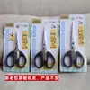 Tijeras rimei con mango de plástico, tijeras de oficina, tijeras para estudiantes, tijeras de papelería hechas a mano, S002, envío gratis