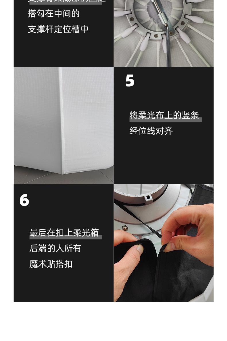 柔光灯罩详情_07