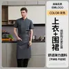 Roupa de trabalho leve e respirável para chef, manga curta, para restaurante, refeitório, padaria, cozinha, durável, lavável, personalizável para homens e mulheres