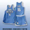 Conjunto de Uniforme de Basquete Personalizado Secagem Rápida Respirável Treinamento Uniforme de Basquete Liga Universitária Vila Competição BA Jersey Personalizado