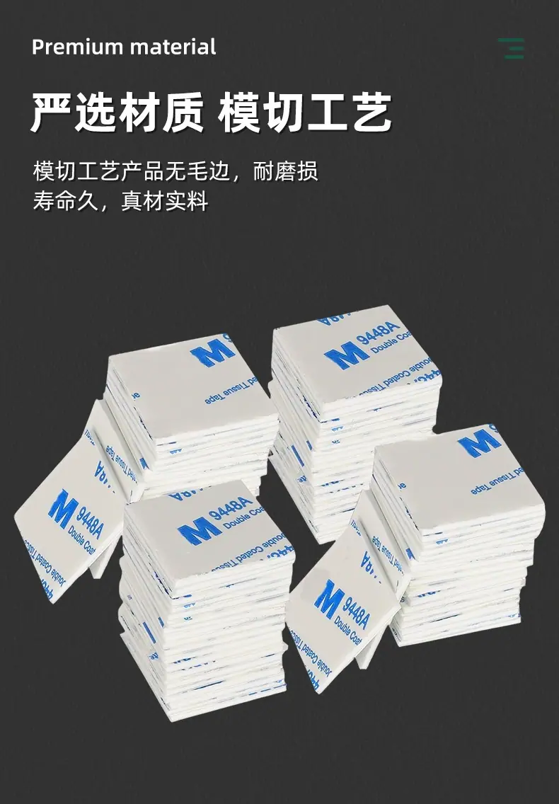 泡棉双面胶_03.jpg