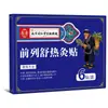 Parche Térmico Confort Prostático Nanjing Tongrentang para Hombres, Parche Herbal de Compresa Tibia en Puntos de Acupuntura, Personalización OEM