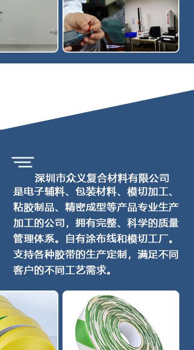 AGV轨道胶带胶-详情_26.jpg
