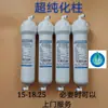 Máquina de Água Pura Eletrônica de Desionização para Laboratório de 10 polegadas Coluna de Purificação Resina de Água Ultrapura Coluna de Água Ultrapura