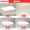 2026 Luminária de Teto LED Full-Spectrum Sem Costura de Alto Brilho para Proteção Ocular Iluminação Simples Moderna para Varanda Quarto