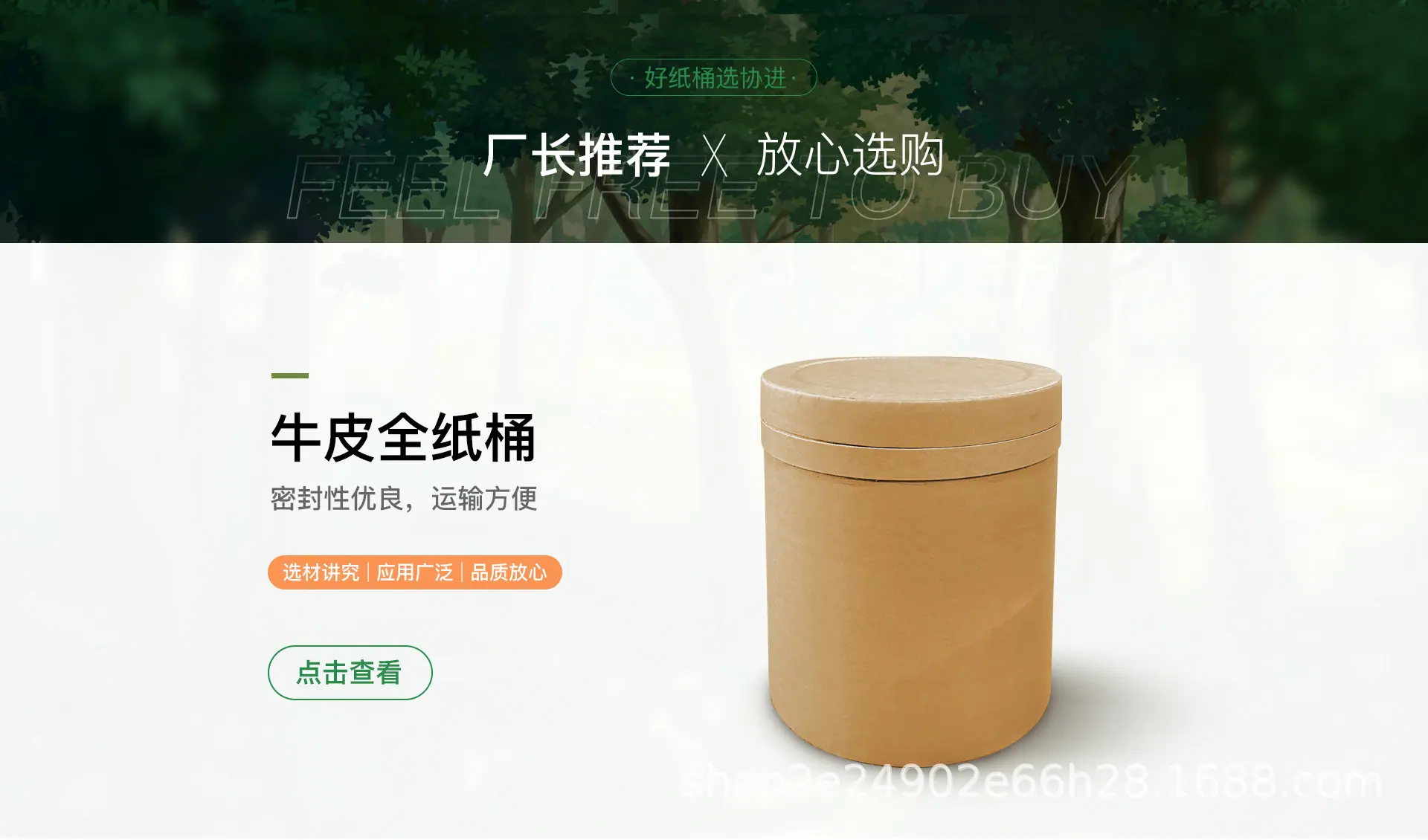 厂长推荐.jpg