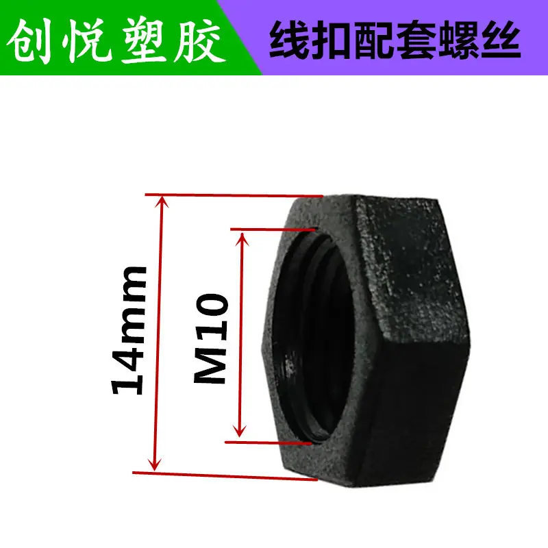 线扣配套螺丝