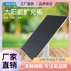 Panel solar exterior de 5W 5V puede ser compatible con varias cámaras de vigilancia de baja potencia para monitorear paneles solares de un solo cristal