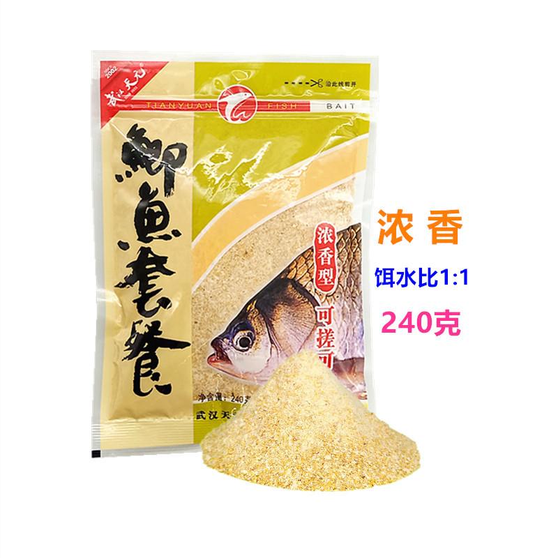 240克鲫鱼套餐1