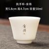 Taza de té pequeña de cerámica de jade con grasa de sebo Taza de té de porcelana blanca Taza maestra Taza individual Juego de té Kung Fu de cerámica pequeño para el hogar