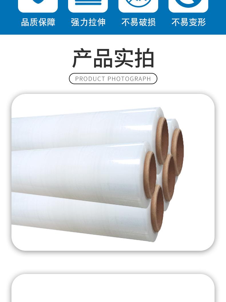 高品质PE缠绕膜-详情页_04