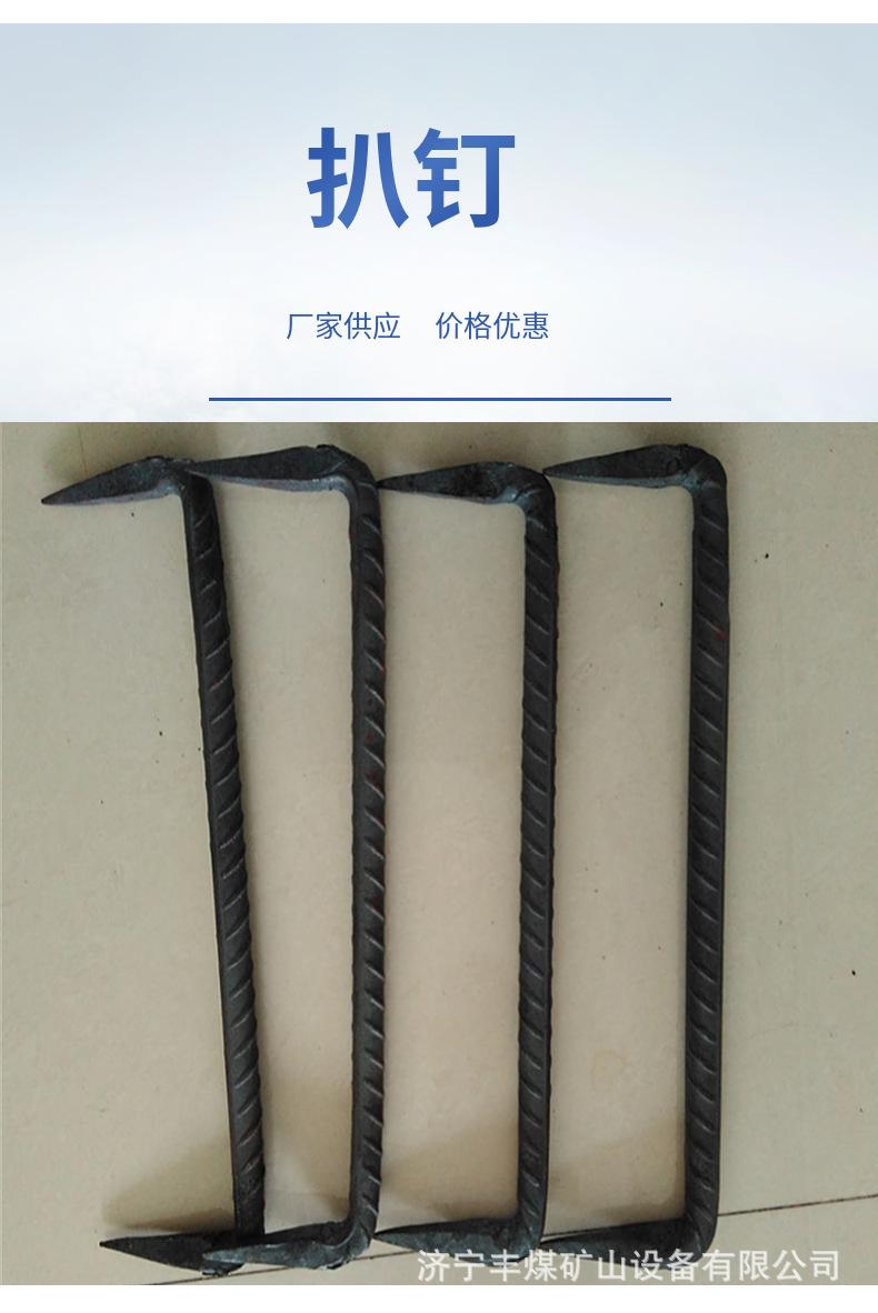 扒钉.jpg