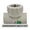 Conexões para tubos de água PPR 4 pontos 20 rosca externa rosca interna cotovelo reto T plástico completo cobre conexão viva registro de esfera Ponte