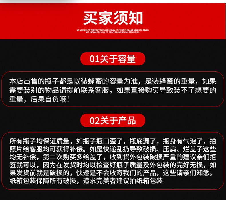 蜂蜜瓶详情_19