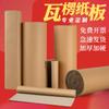 Rolos de Papelão Ondulado, Papel para Embalagem, Papel para Embalagem de Móveis, Papelão Ondulado de Duas Camadas, Papel Kraft, Papelão Impresso Atacado