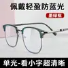 Gafas de Lectura de Gama Alta Antiluz Azul Modelo Nuevo 2025 para Mujer, Marco de Ceja de Metal Venta al por Mayor de Fábrica Gafas para Hombre con Marcos Grandes