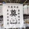 Tecido para Sala de Velório Pequeno Branco Fabricante Pronto Feito Tamanho 90*110 Coleção de Artigos Funerários Preto e Branco Opcional Atacado