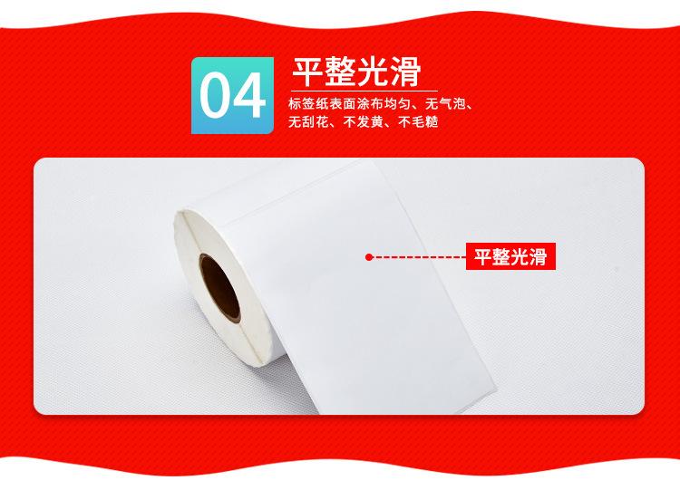 三防热敏不干胶.jpg