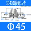 Acero Inoxidable 304 Engrosado Tarjeta para Montar a Caballo Abrazadera de Tubo en Forma de U Clip para Tubería de Agua Soporte para Tubo Aro Ohm Pieza de Fijación Hebilla Tarjeta para Tubo