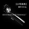 304 aço inoxidável martelado sopa shell hot pot colher engrossado estilo coreano colher de sopa cabo longo Colander Household Kitchen colher de sopa
