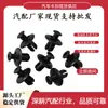 Adecuado para los modelos de coche Wuling Hongguang, Rongguang y Hongguang; se usa para modificar clips de guardabarros, tornillos y pernos de expansión; C20