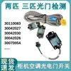 Interruptor de Detección de Optoacoplador para Aire Acondicionado Compatible Sensor Fotoeléctrico 30110083 Placa de Interruptores K314B 30042027