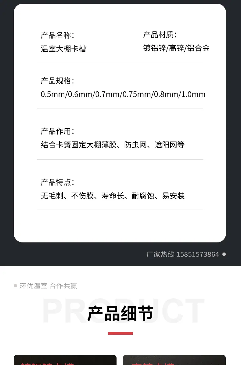 卡槽详情页新_04