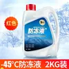 Anticongelante para Coche Shima Tesoro para Radiador de Coche Rojo Refrigerante de Motor -25 C Solución de Arranque para Todas las Estaciones