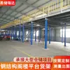 Las Plataformas Estantería tipo Loft Están Construidas con Estructura de Acero, Plataformas de Dos Pisos, Divisiones de Taller Almacén de Alta Resistencia, Vigas Doble T