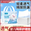 Almohadilla desechable a prueba de orina para bebé, almohadilla espesa para el cuidado del bebé, almohadilla absorbente desechable transpirable para cama de hospital