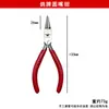 Mini Pinzas de Punta Fina, Pinzas para Joyería, Pinzas de Punta Redonda y Pinzas de Punta Plana, Pinzas para Manualidades DIY con Dientes
