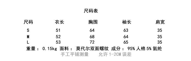 尺码表.jpg