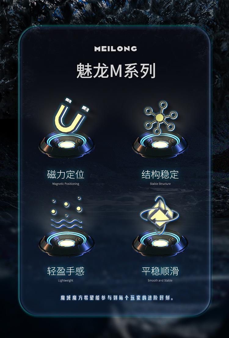 魅龙磁力系列透明盒详情合并版(中文)_03