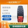 Neumático Chaoyang con alambre de acero completo 8.25R16 neumático de camión coche de pasajeros CM998 [con cámara de aire] cómodo y silencioso