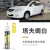 Pluma de retoque para coche para Honda City, blanco tafetán, color especial para el coche, blanco, herramienta especializada para reparación de arañazos y cambio de color
