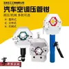 Aire Acondicionado Automotriz Herramienta Portátil de Engarzado Máquina Hidráulica Manual de Engarzado Herramienta de Engarzado de Mangueras Pinzas de Engarzado Otro