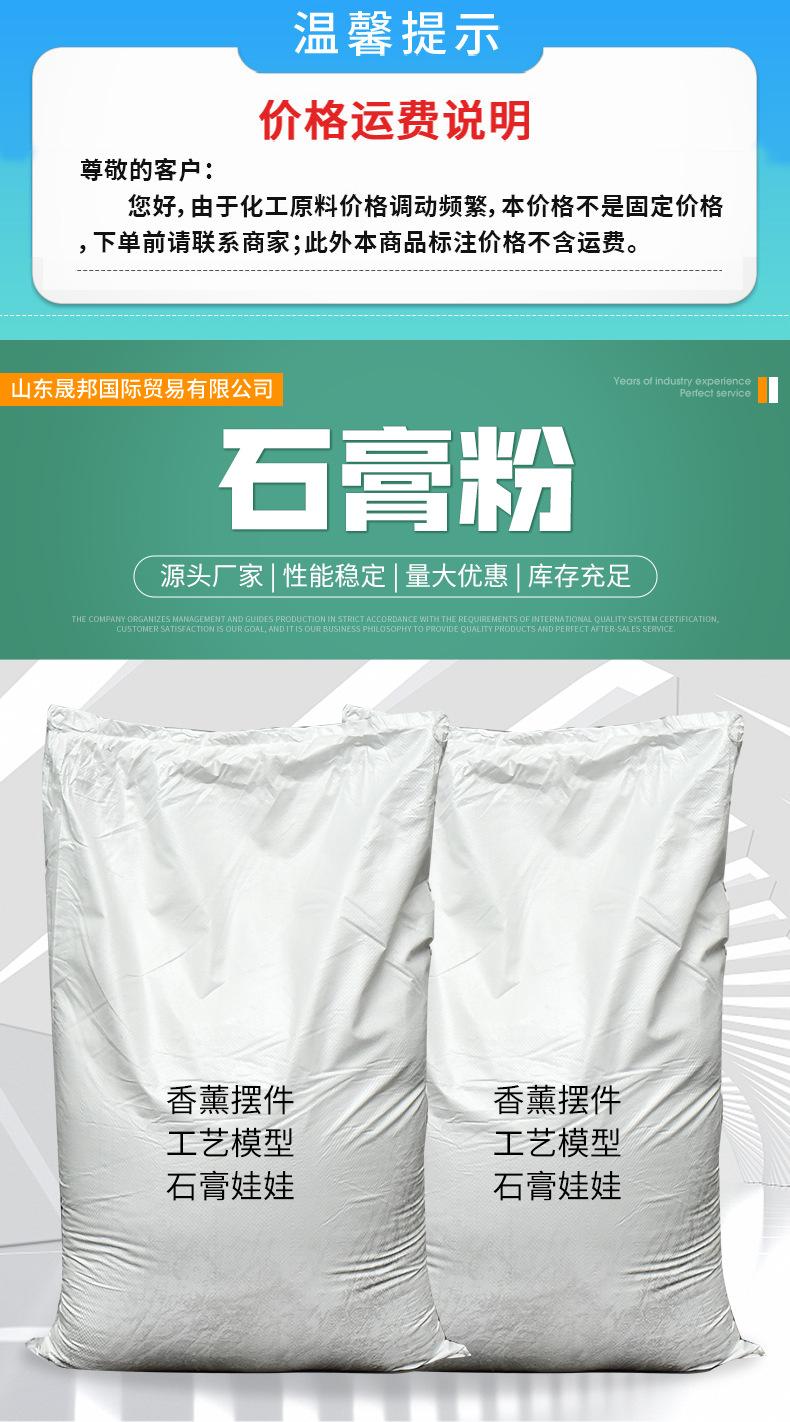 石膏粉_01.jpg