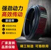 Correa de transmisión Tianjiu tipo B tipo C tipo V tipo O correa triangular 8v 25n correa trapezoidal estrecha de caucho industrial correa triangular