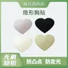 Cubretetinas de tela en forma de corazón, transpirables y anti-transparencias, adecuados para vestidos de novia y tops sin mangas, delgados e invisibles