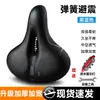 Cojín Permanente para Asiento de Bicicleta, Cojín para Asiento de Bicicleta de Montaña, Sillín de Bicicleta, Cómodo, Transpirable, Cojín Ultra Suave para Asiento, Accesorios para Ciclismo