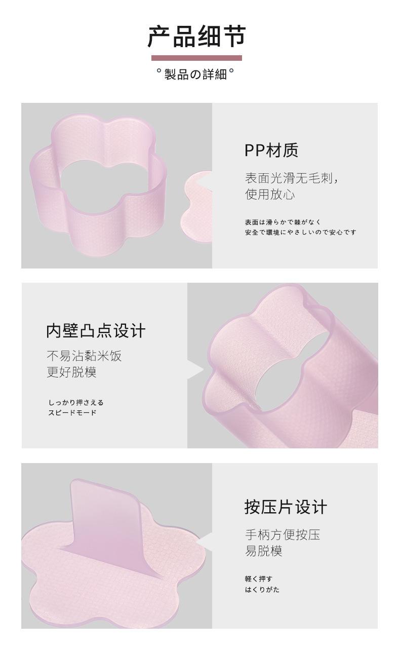 饭团模具_10