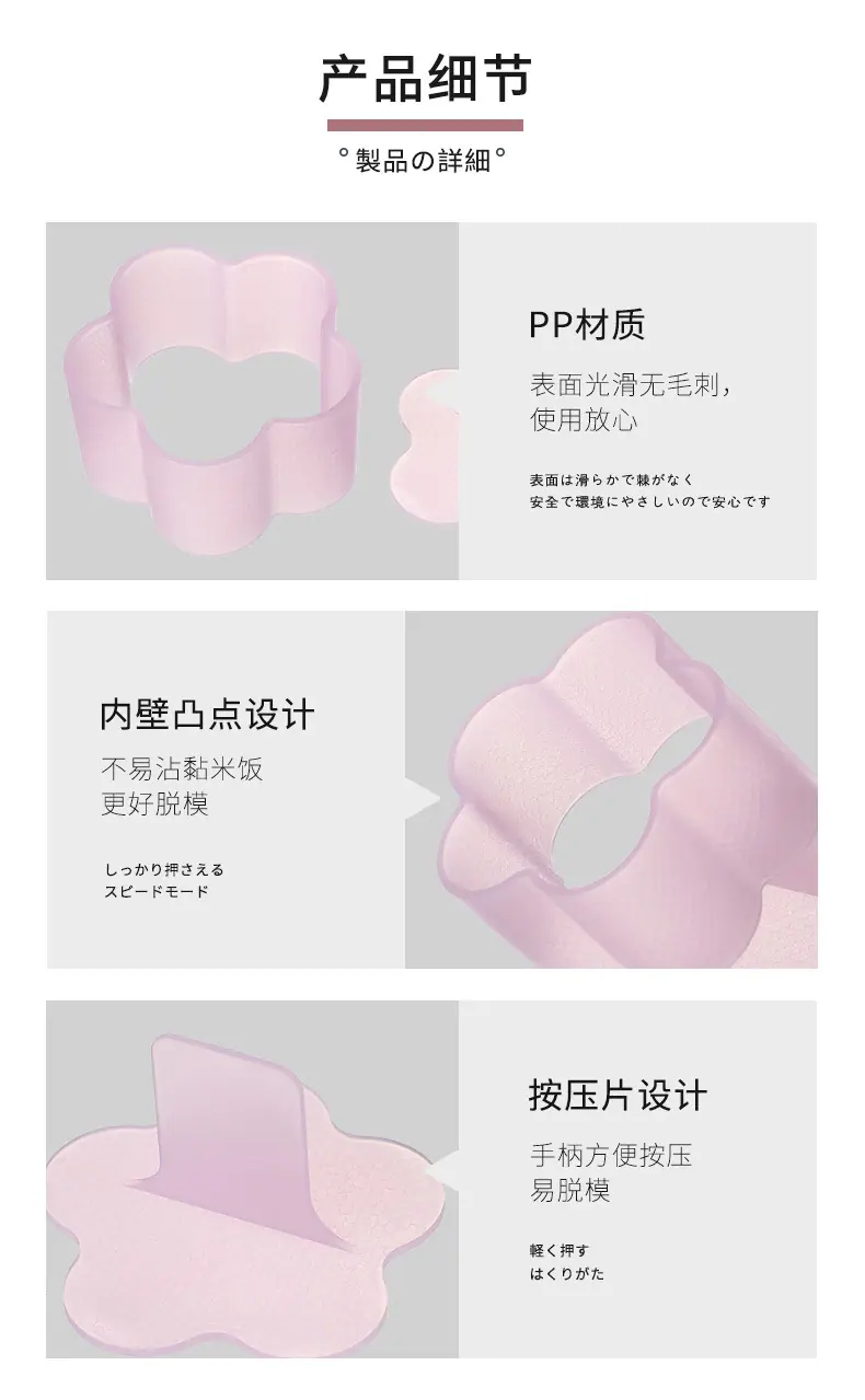 饭团模具_10