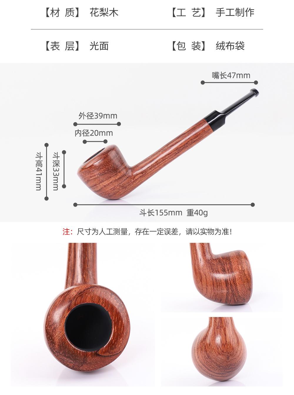 烟斗