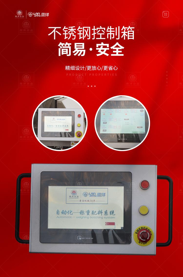 南洋反应釜——自动称重，粉液配料新加