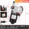 Vehículo eléctrico de cuatro ruedas 12v48V60V triciclo agrícola cerrado limpiaparabrisas de retorno automático motor de limpiaparabrisas
