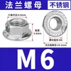 Dongming Acero Inoxidable 304 Nylon Antiaflojante Metal Antiaflojante Tuerca de Brida M3M4M5M6M8M10-M48
