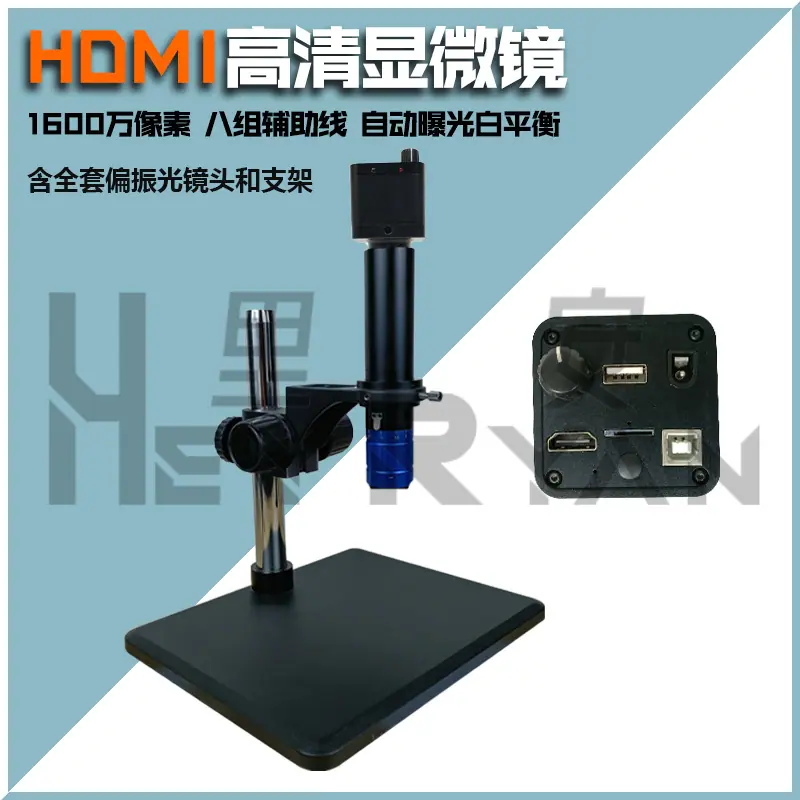 HDMI相机显微镜.jpg